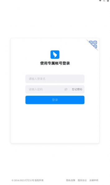 考试钉app下载官方 v7.0.0.1