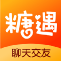 糖遇交友聊天平台app免费下载 v1.0.0