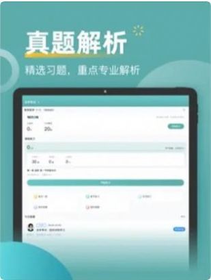 自考考题库app软件下载 v1.0