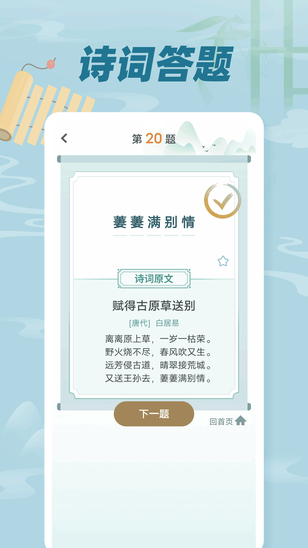 古诗词文app软件下载 v1.0.1