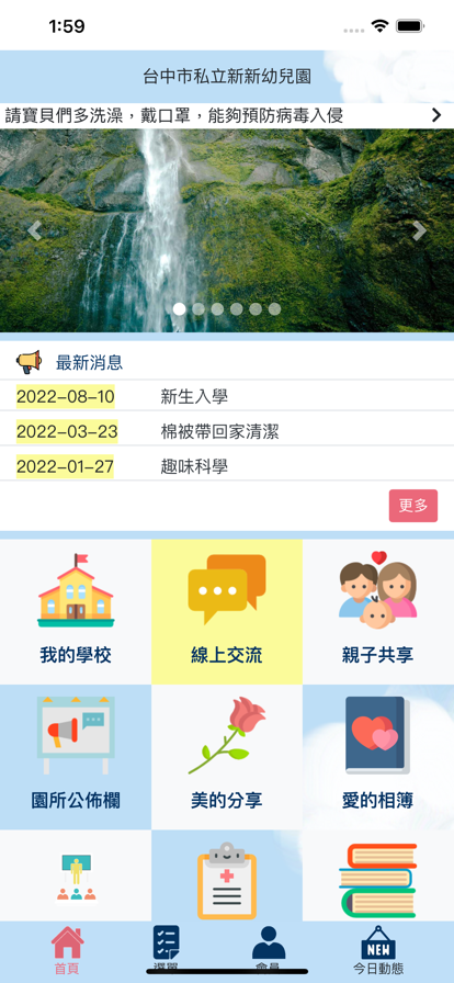 Skykid家长app官方版下载 v1.0