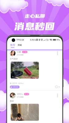 伴Ta附近交友小圈子app官方下载 v1.0