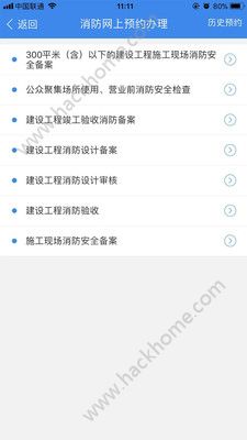 国门公安临时乘机证明app全国通用版下载 v1.24.3.3