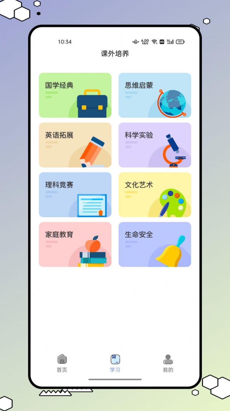 优校园2.0官方app安卓学生端下载图片1