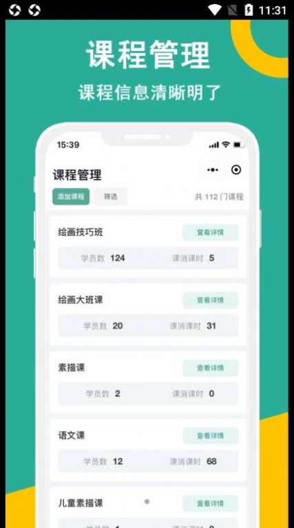 课时记录机构版app官方下载 v1.0.0