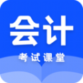 财务会计考试app官方下载 v1.0