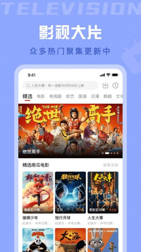 星晴视频app免费版官方下载 v3.8.8