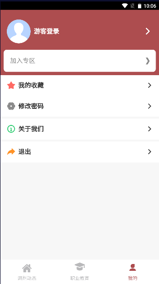 中药调剂学堂app官方下载 v1.0.11