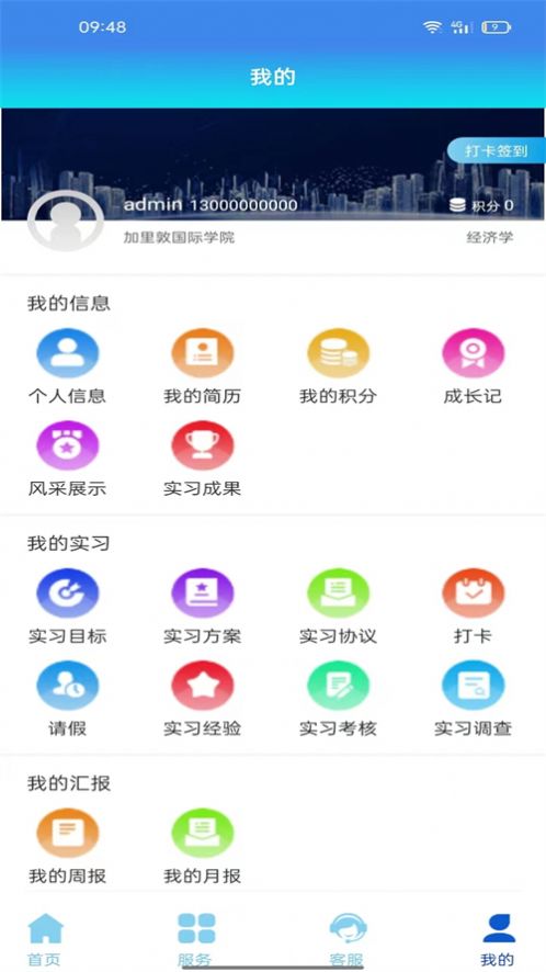 蓝天工匠职业培训app官方下载 v1.0.3