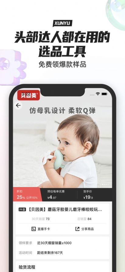 寻鱼优选app官方版 v1.0.0