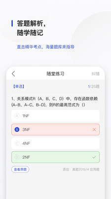 文鹿书院教育app官方版下载 v2.0.1