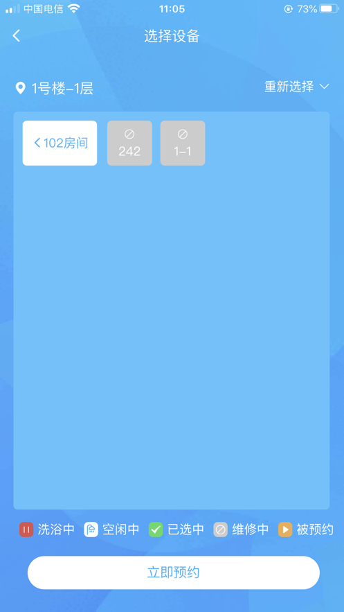 住理生活官方安卓下载 v2.3.7