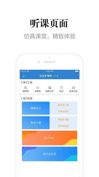 贵州网院流动党员app下载 v1.24