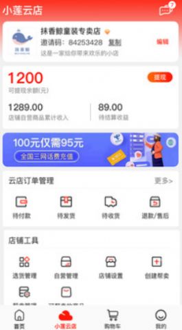 奔团团2.0 app购物最新版图片1