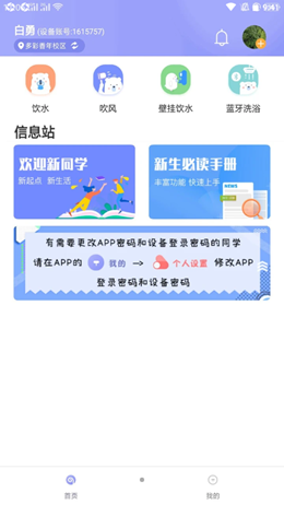 溢之泉app官方下载2024 v4.4.10