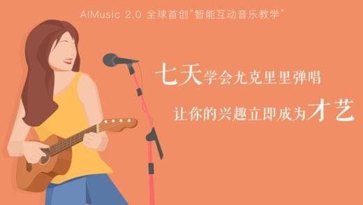 AI音乐学院app手机版客户端下载 v2.7.6.1