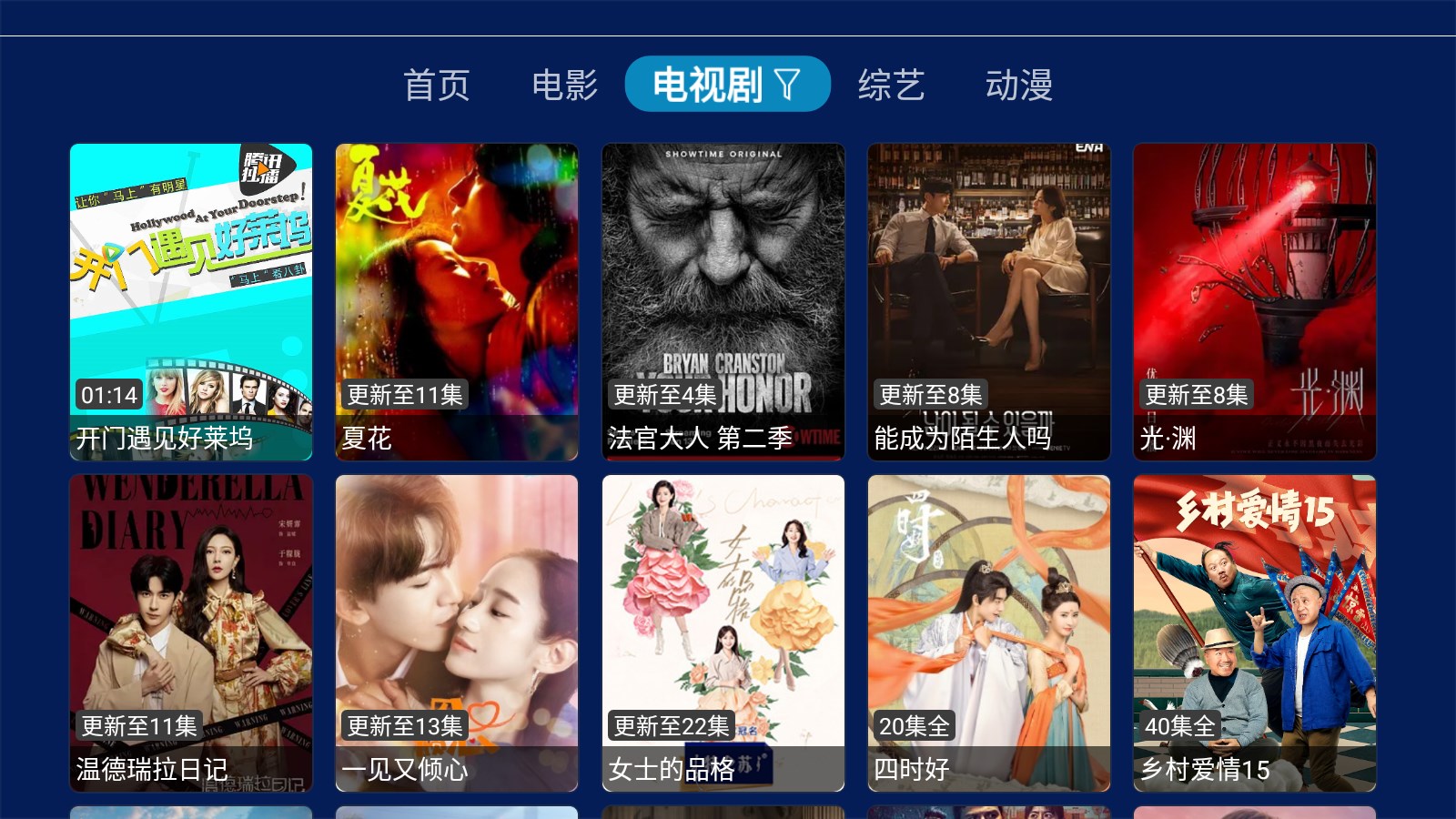 智慧云TV电视版vip免费下载app v1.0.0