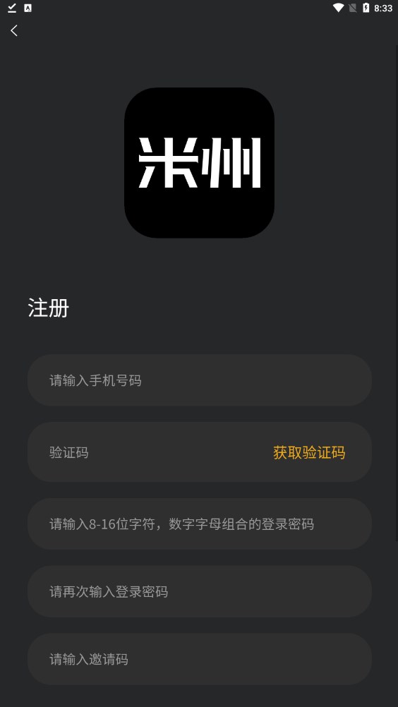 米州艺术数字藏品app官方下载 v2.0.2