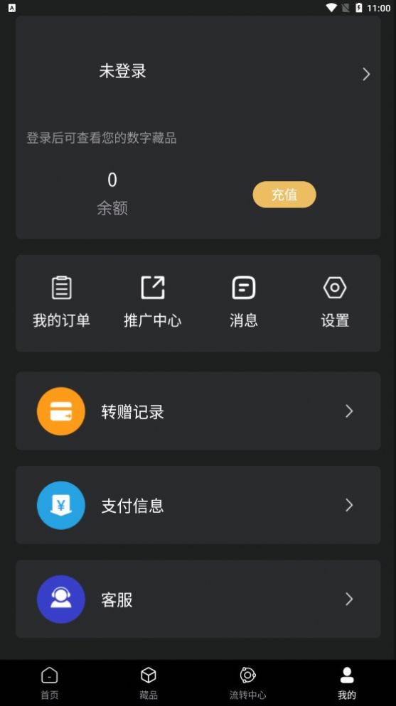 极盾数藏官方平台app最新版下载 v1.0.13