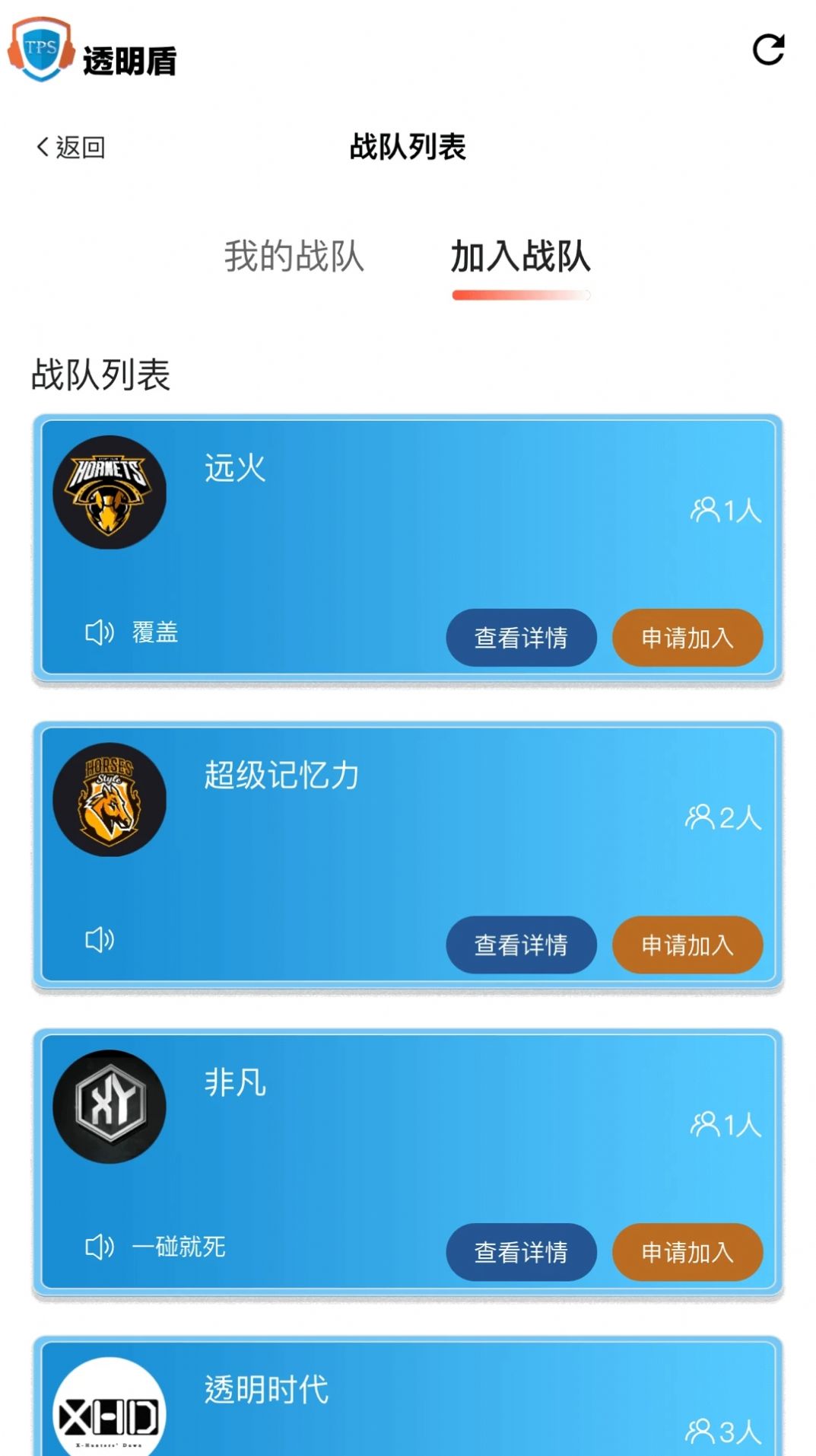 透明盾答题app官方下载 v1.0.6