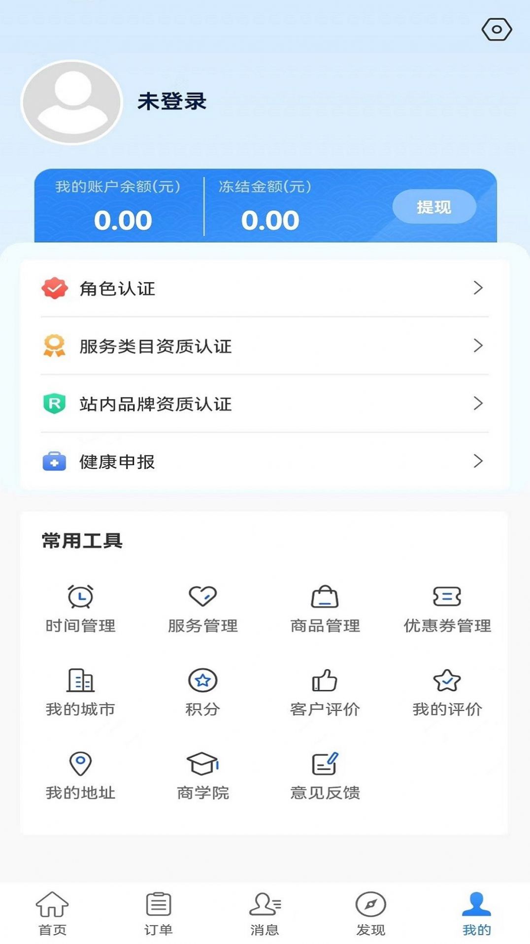 约局管理版app官方下载 v1.0