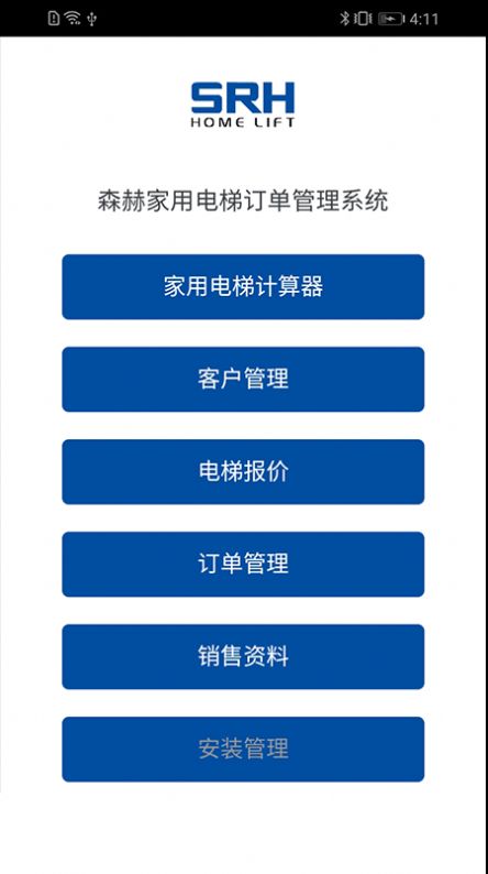 家用电梯销售app官方下载 v1.0