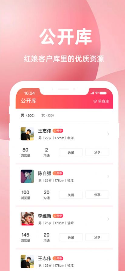 亲嘴鱼红娘交友app手机版下载 v1.1.0