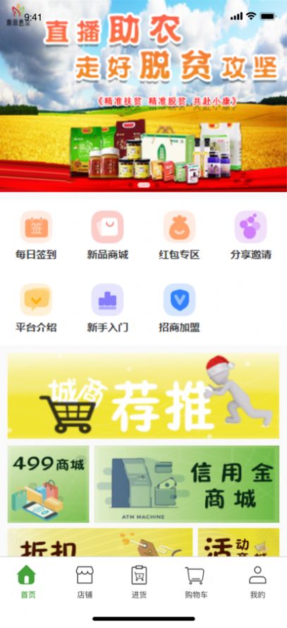 康源惠众app购物官方版 v1.0