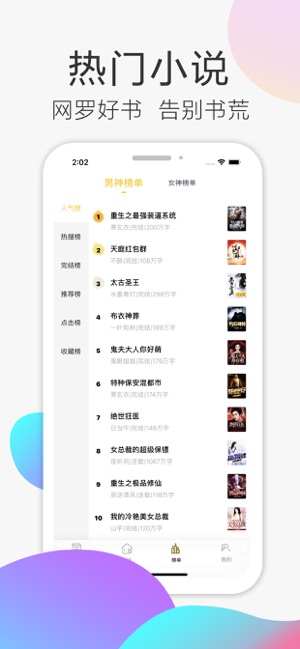 琅阅小说阅读器安卓版app v1.0.0