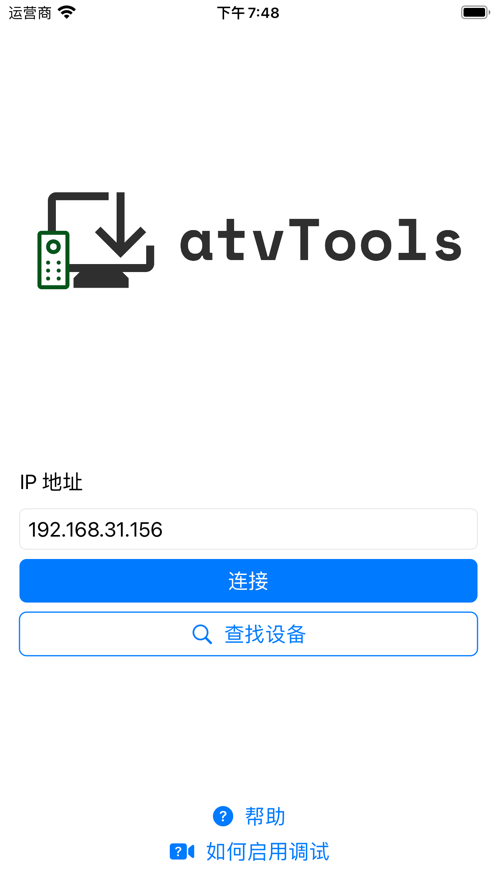 atvtools安卓工具下载电视家app v1.2.2