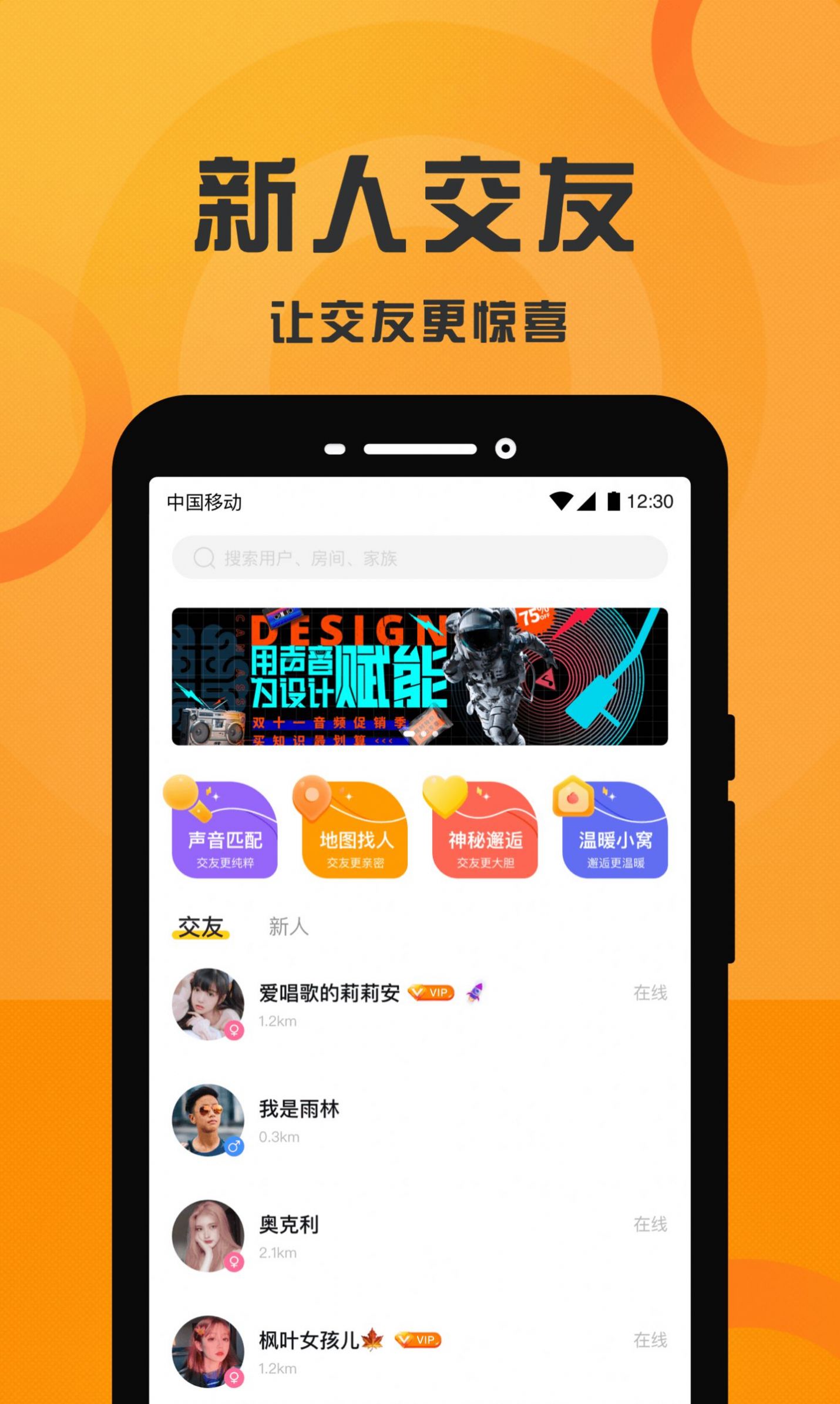 可可语音ios软件app官方下载 v1.5.0