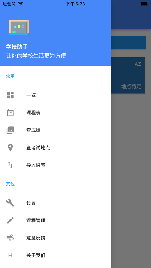 靠谱课代表app官方下载 v1.0.1