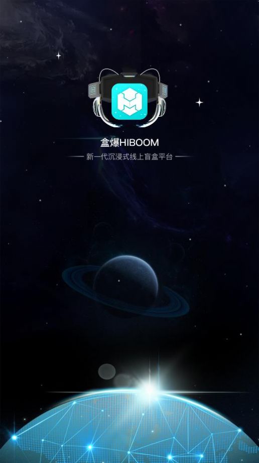 盒爆HIBOOM app购物最新版图片1