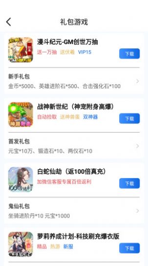 海螺游戏盒子app官方版下载图片1