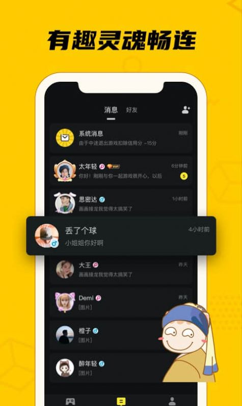 趣玩桌游app官方下载 v0.7.5