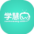 学慧网官方手机版app下载 v4.3.4