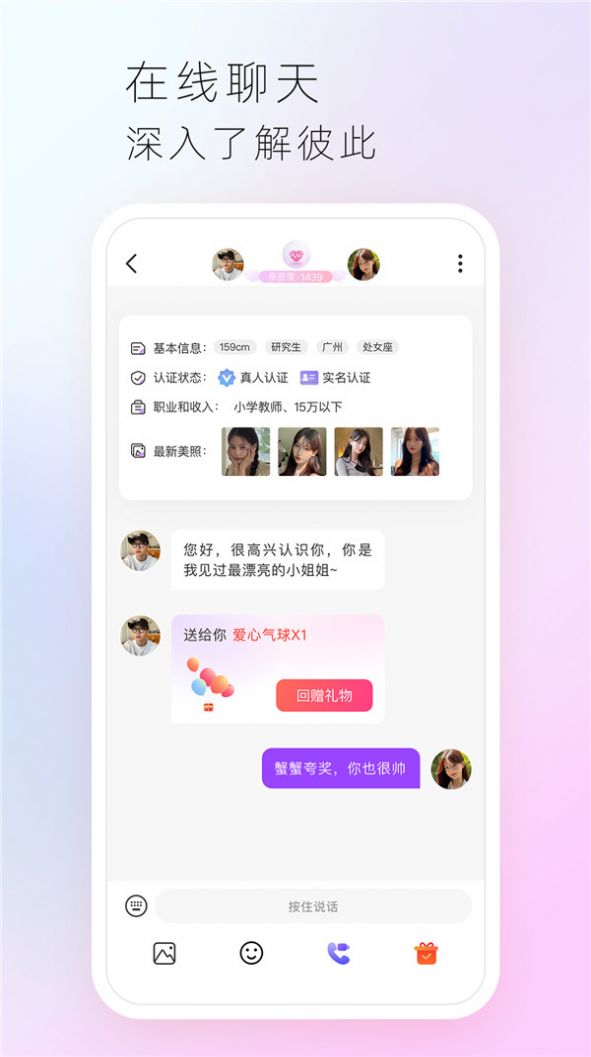 心享视频交友软件app下载 v1.0.1