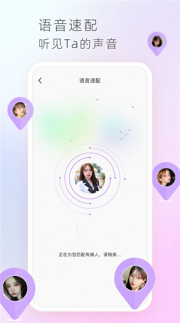 心享视频交友软件app下载 v1.0.1