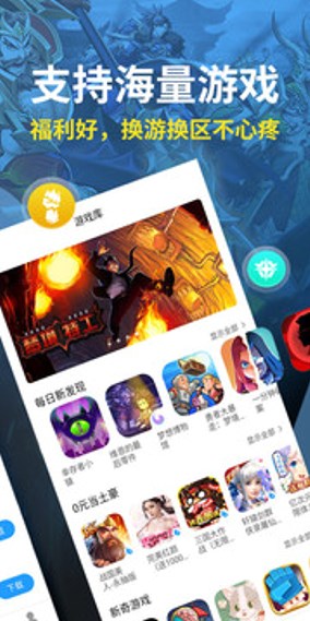 指趣游戏盒app官方版最新下载 v4.6.0