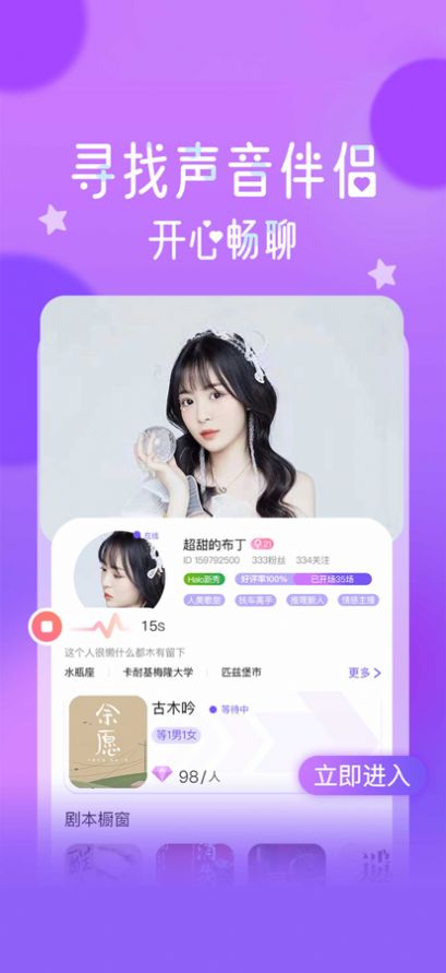 HALO剧本杀官方免费剧本安卓app下载 v1.0.2