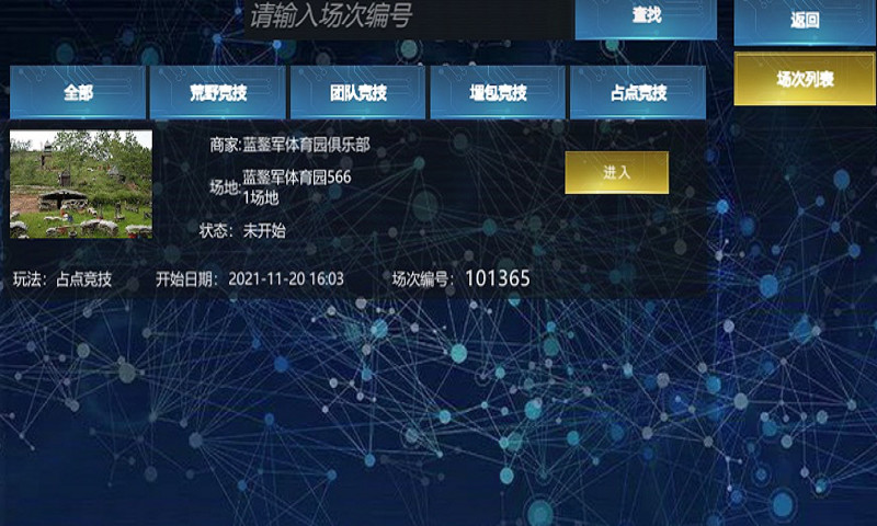 蓝鍪军游戏助手app官方下载 v1.0.040