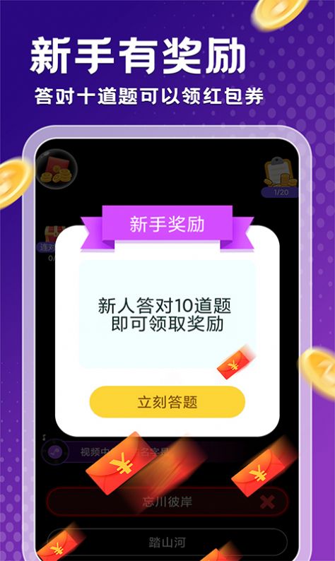 金曲刷多多app官方版下载 v46.91