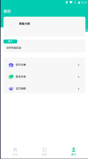 Q币哥盒1.0版app下载 v1.0