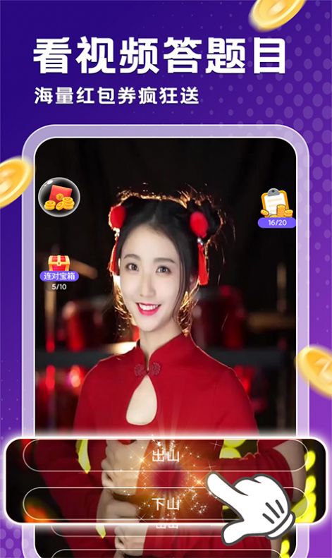 金曲刷多多app官方版下载 v46.91