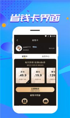 胖爪游戏盒平台官方app下载 v1.0.2.6