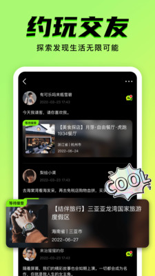 9Yao交友约会app官方下载 v1.0