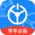 模拟驾驶考试app软件官方版下载 v1.0.0