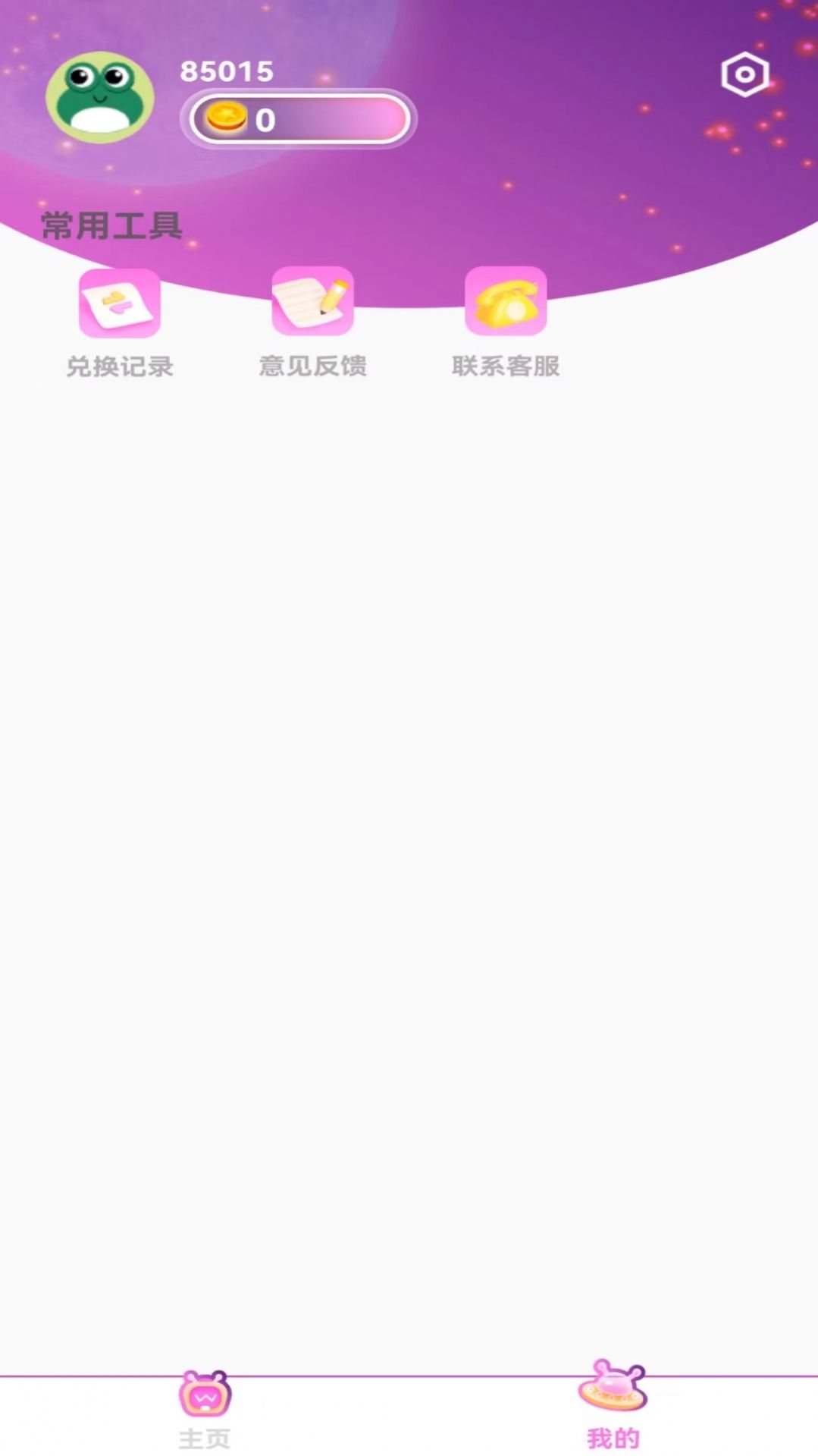 福星宇宙领皮肤app官方版下载图片1