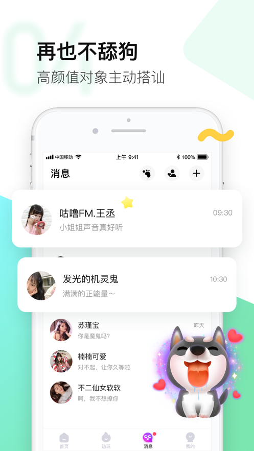 皮玩游戏app官方下载图片1