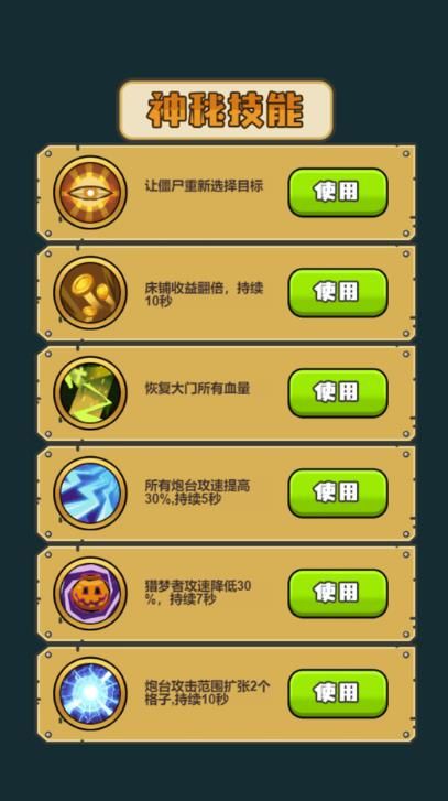 农夫攻防赛官方最新版 v6.0.1
